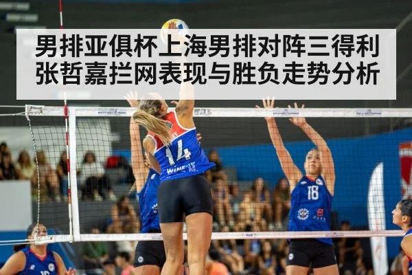 indoor volleyball match action